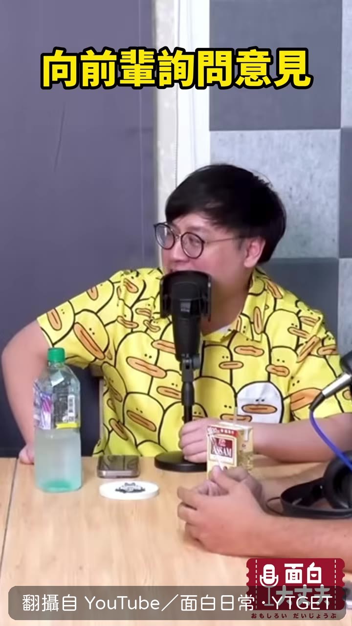 訪問一開始就問頭髮是不是快禿了