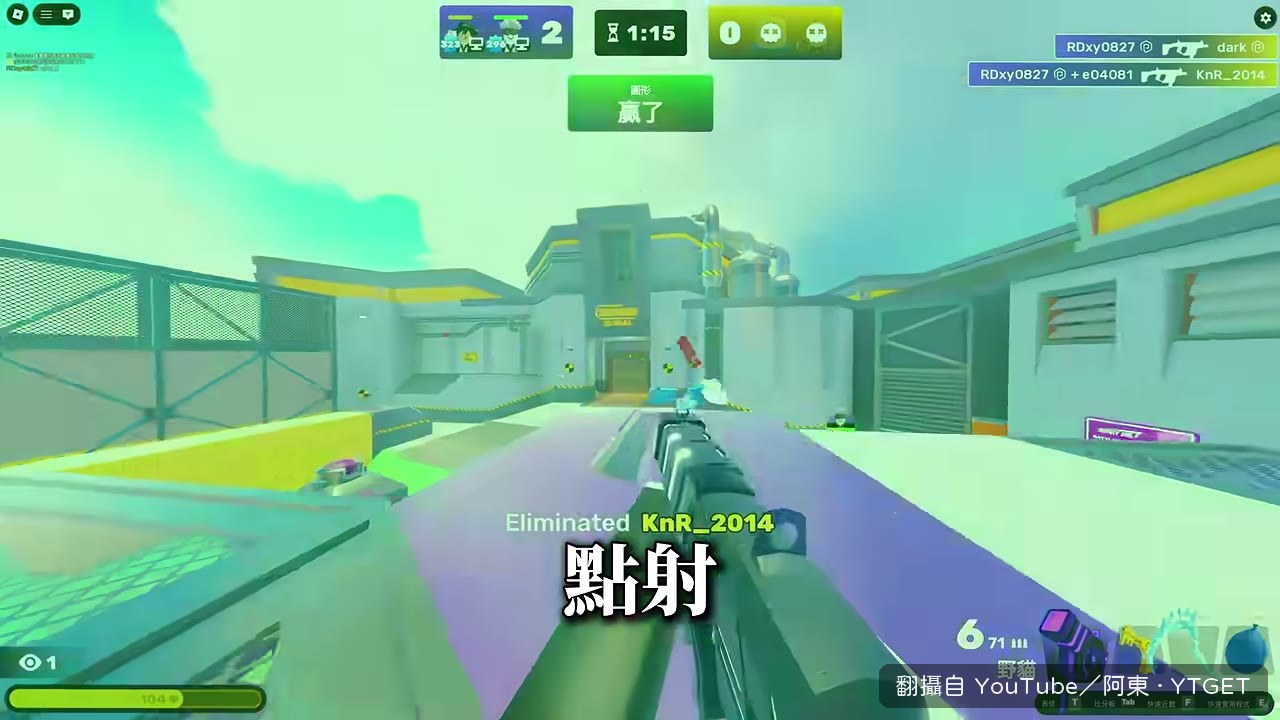 不開鏡壓槍意外打中對手