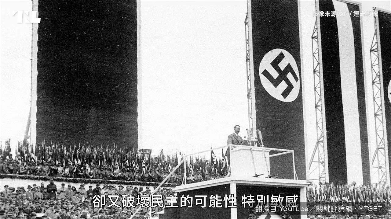 AfD被定性為極端主義政黨