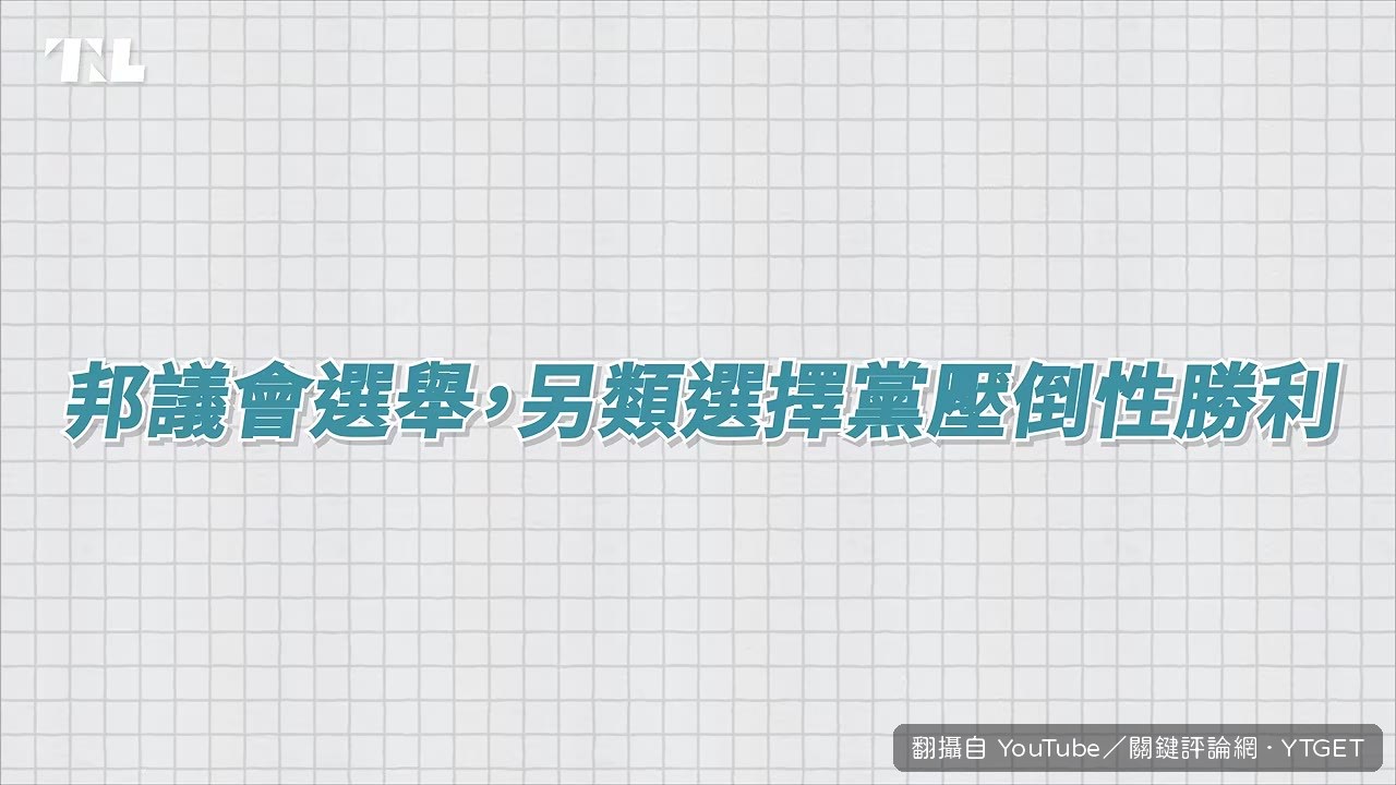 薩克森-安哈特邦議會選舉開票