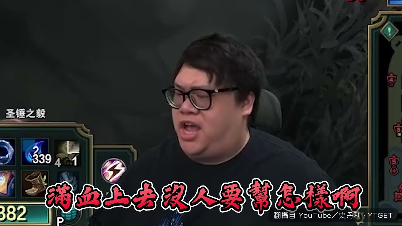 隊友滿血跳上來，史丹利開噴