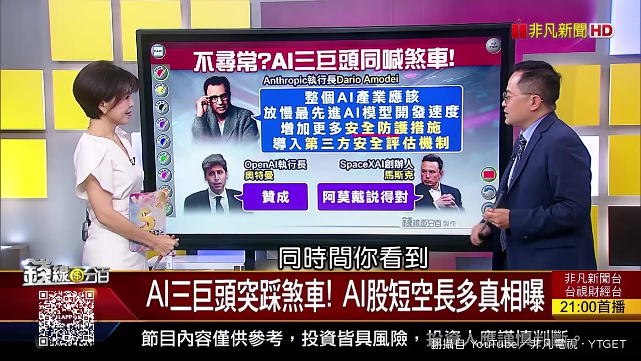 三巨頭難得同聲表態