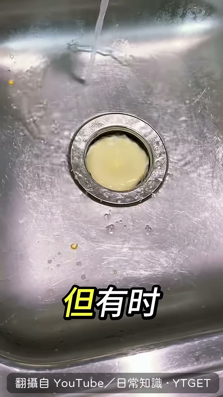 水槽底下藏著的危險設備