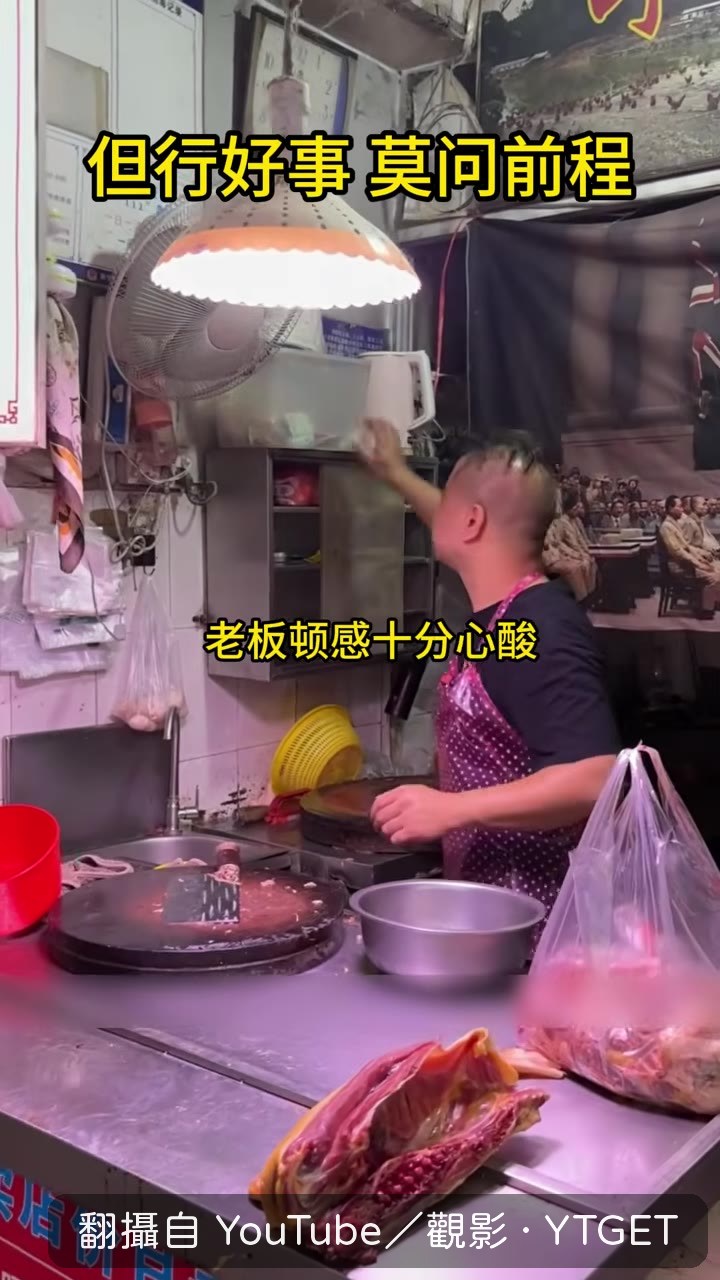 老闆偷偷把兩百塊塞進塑膠袋
