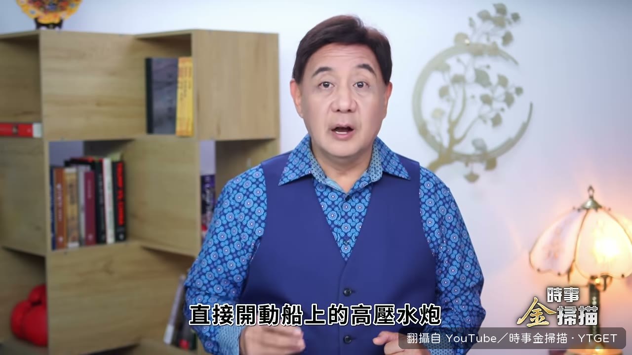 雲林艦水炮對著駕駛艙猛噴