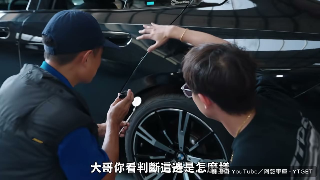 鑑定師傅從結構膠判斷板修痕跡