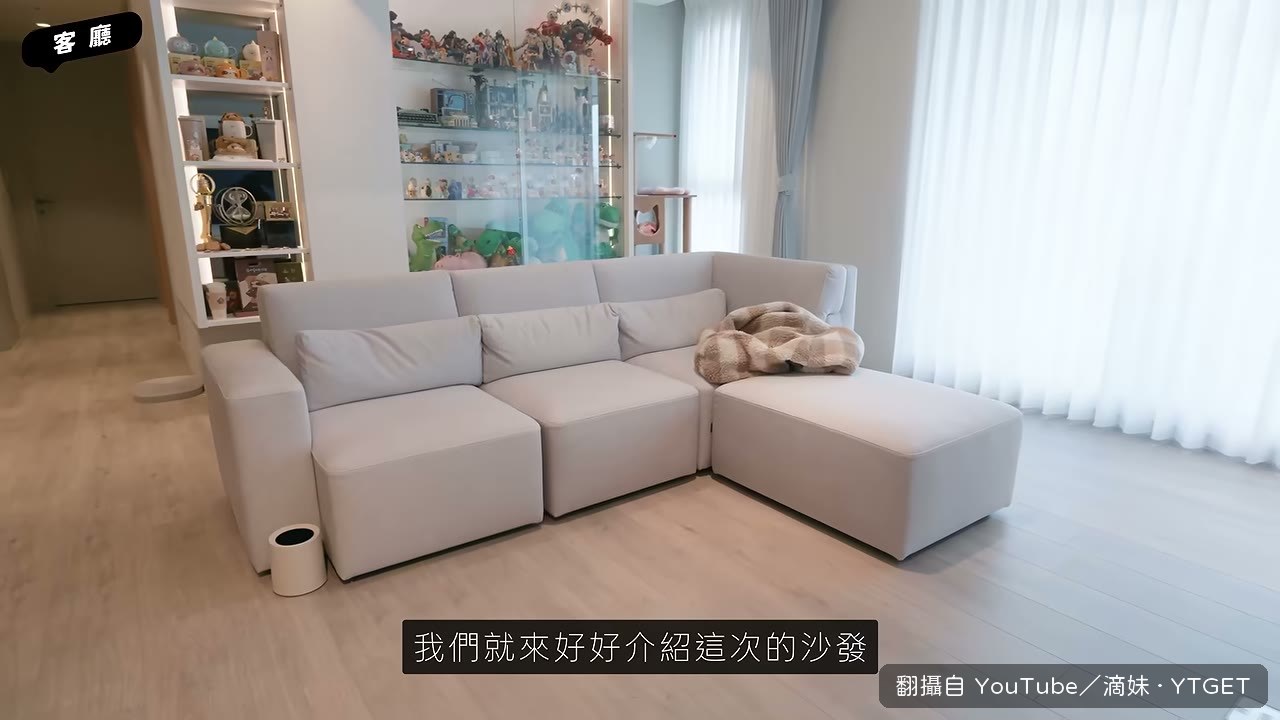沙發可以變形調整高度