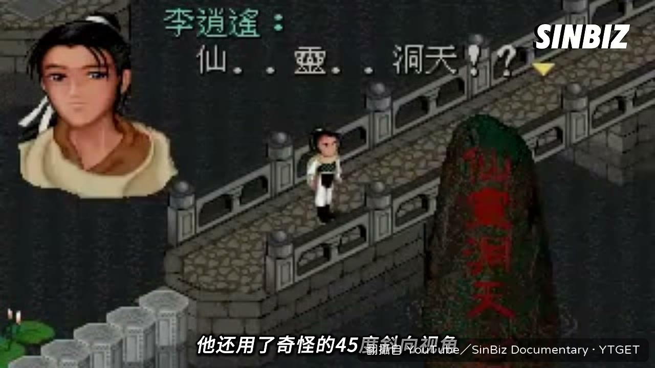 45 度斜向視角配上行雲流水的武術動畫