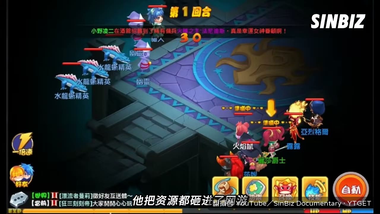 把魔力寶貝帶進台灣，自己的軒轅劍網路版也上線