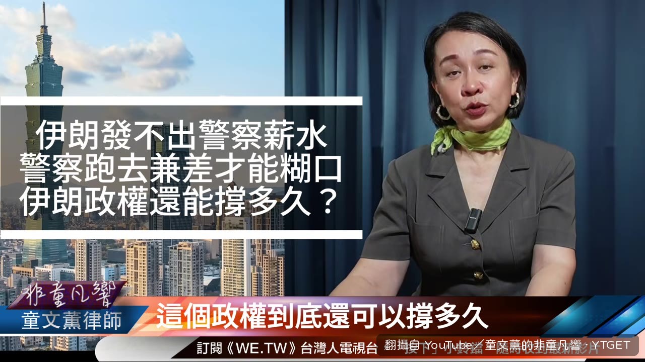 伊朗基層警員薪水延發，被拍到兼差開網約車