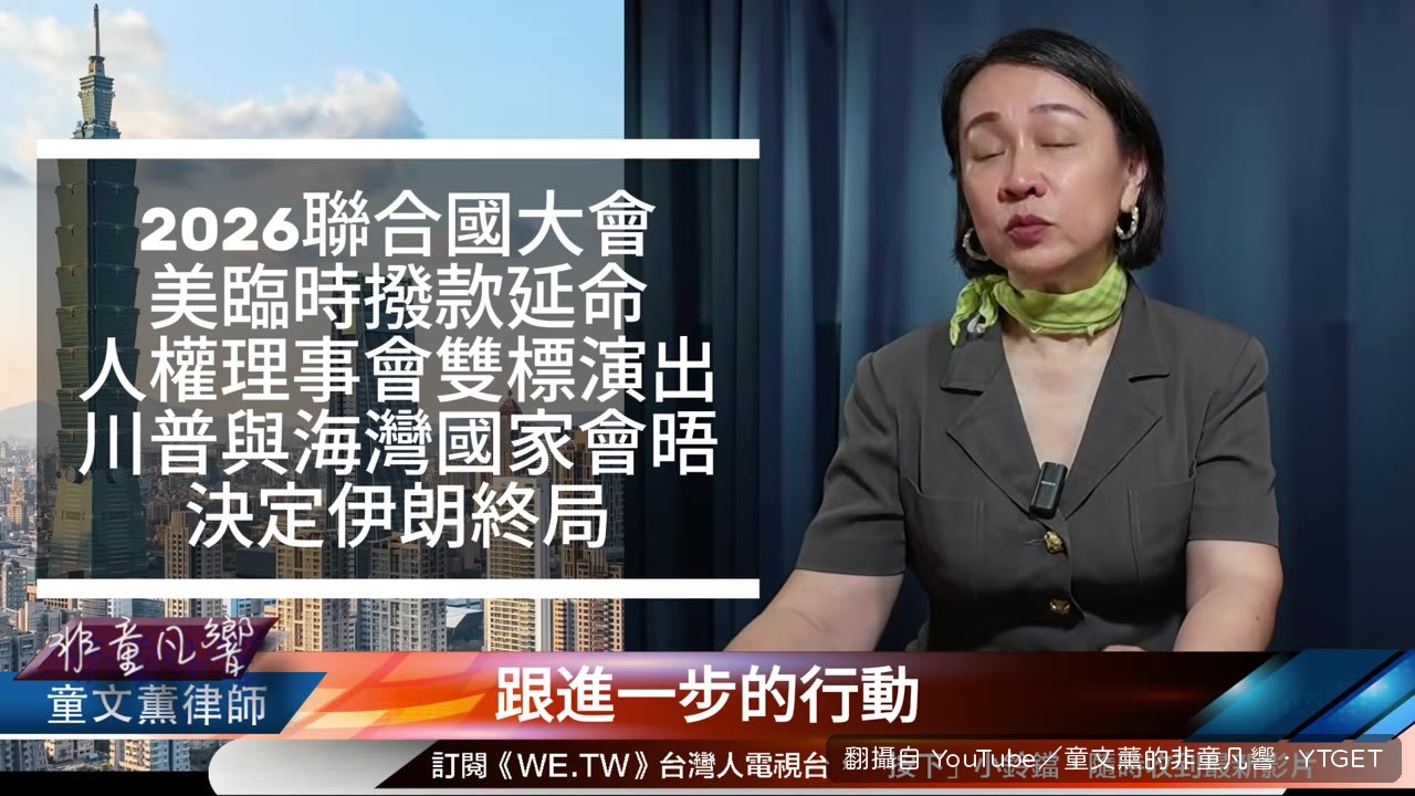 以色列大使指控人權理事會根本是反猶太的理事會