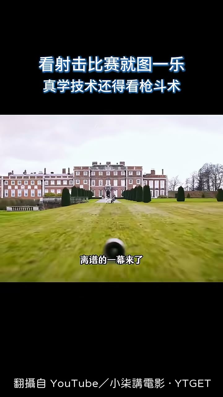 子彈轉彎點燃嘴邊香菸
