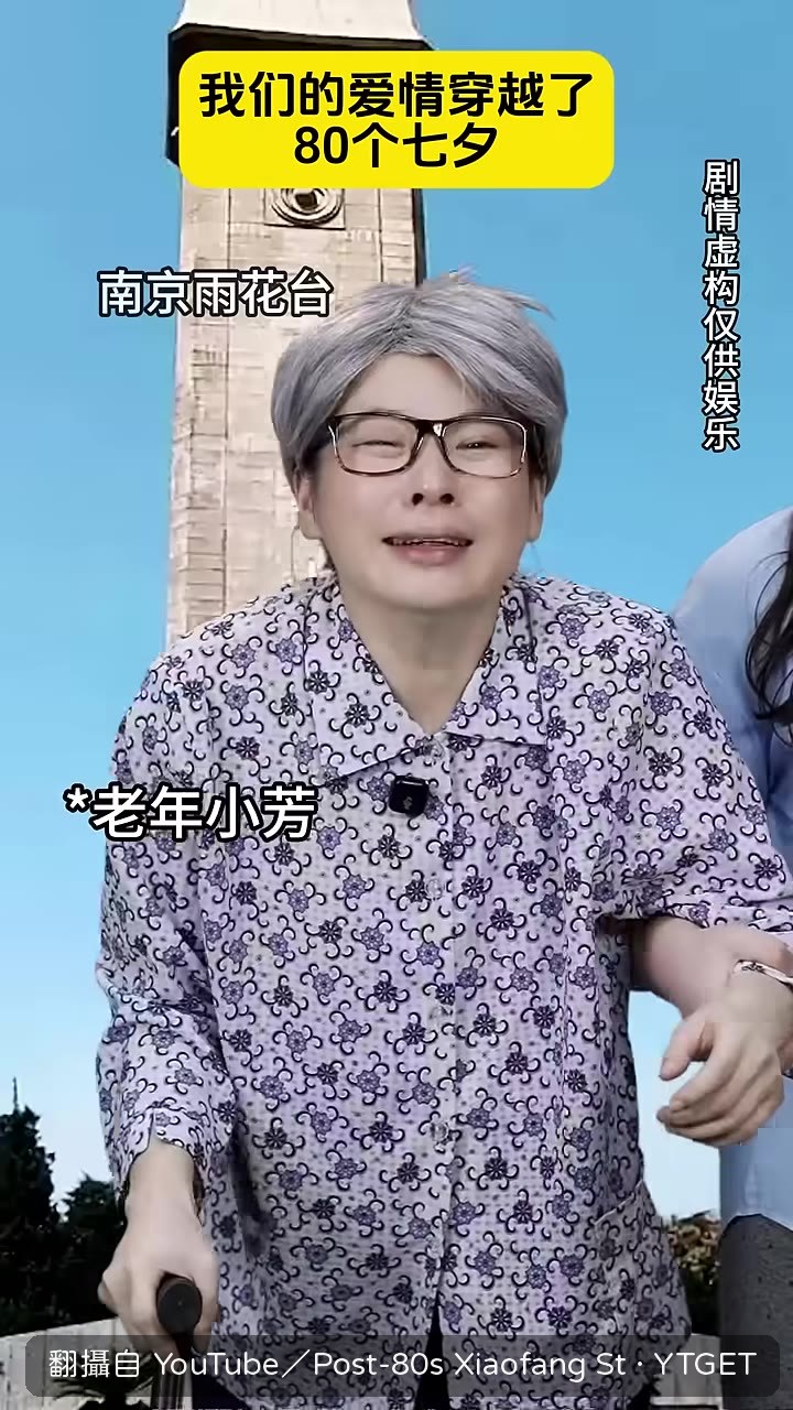 她在雨花台碑前說來接他回家
