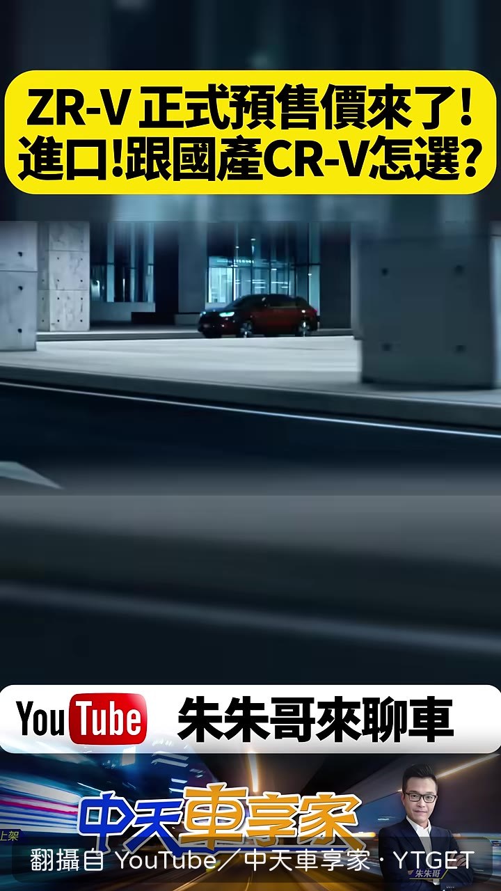 承襲Civic底盤基因