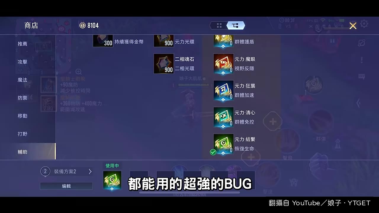 輔助裝結繫直接疊兩層