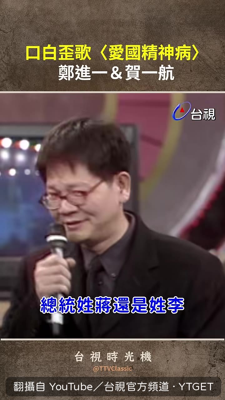 遇到選舉,人人都變土匪