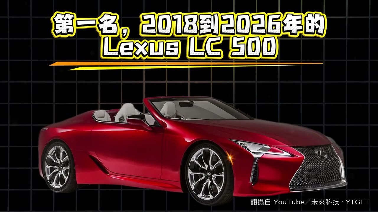 LC 500 與 LFA 同一條產線組裝