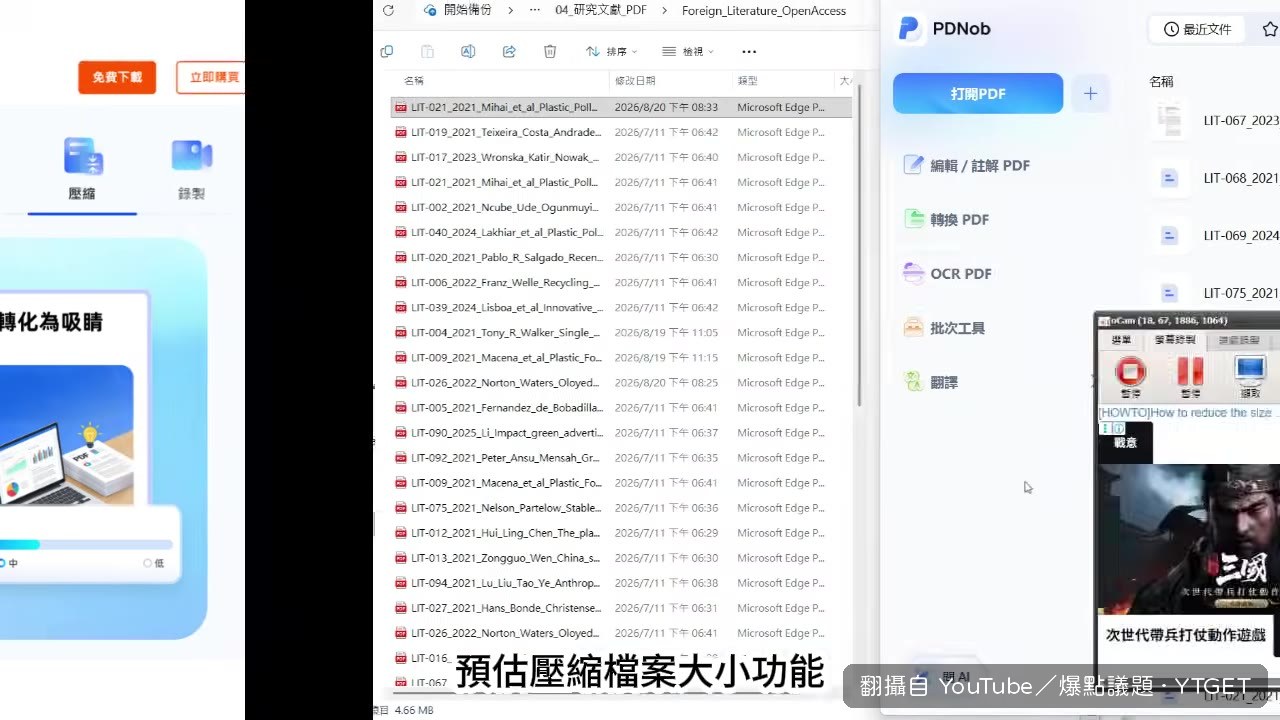 壓縮前先預估檔案大小，精準控制上傳容量