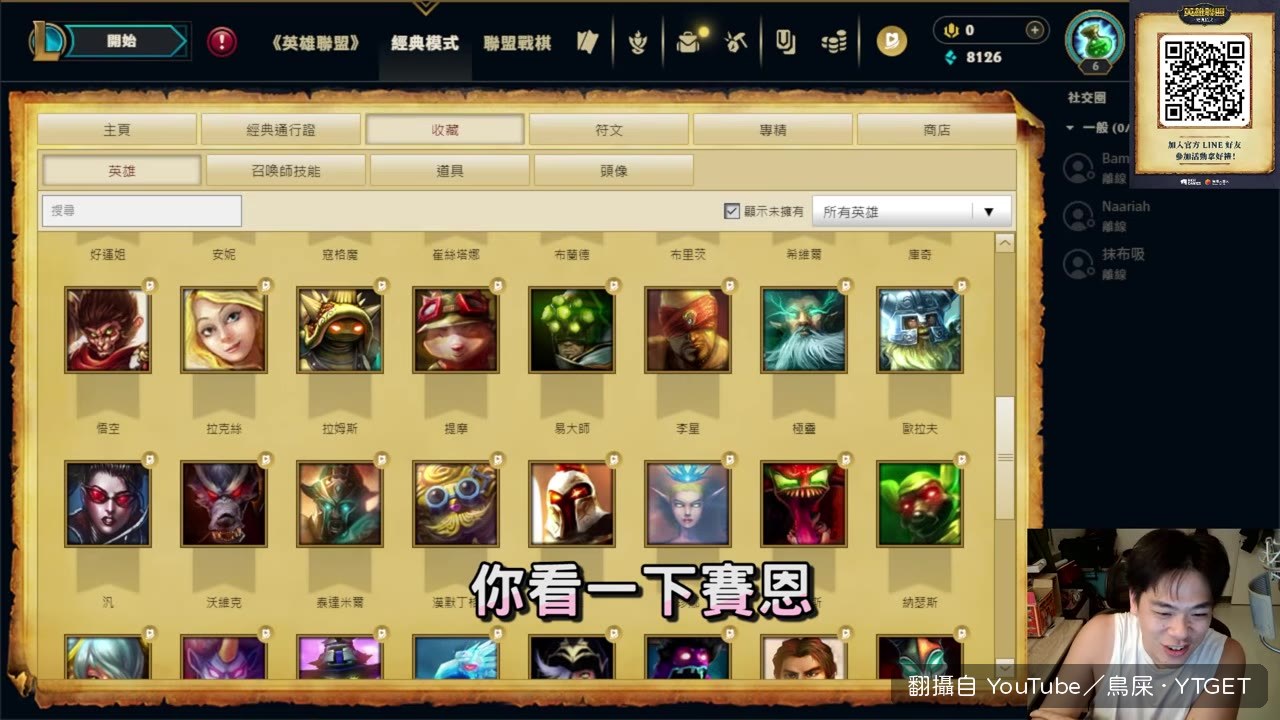 賽恩的舊造型被嫌棄是小怪臉