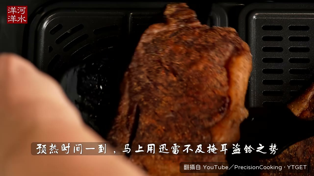 牛排放回210℃烤籃高溫上色