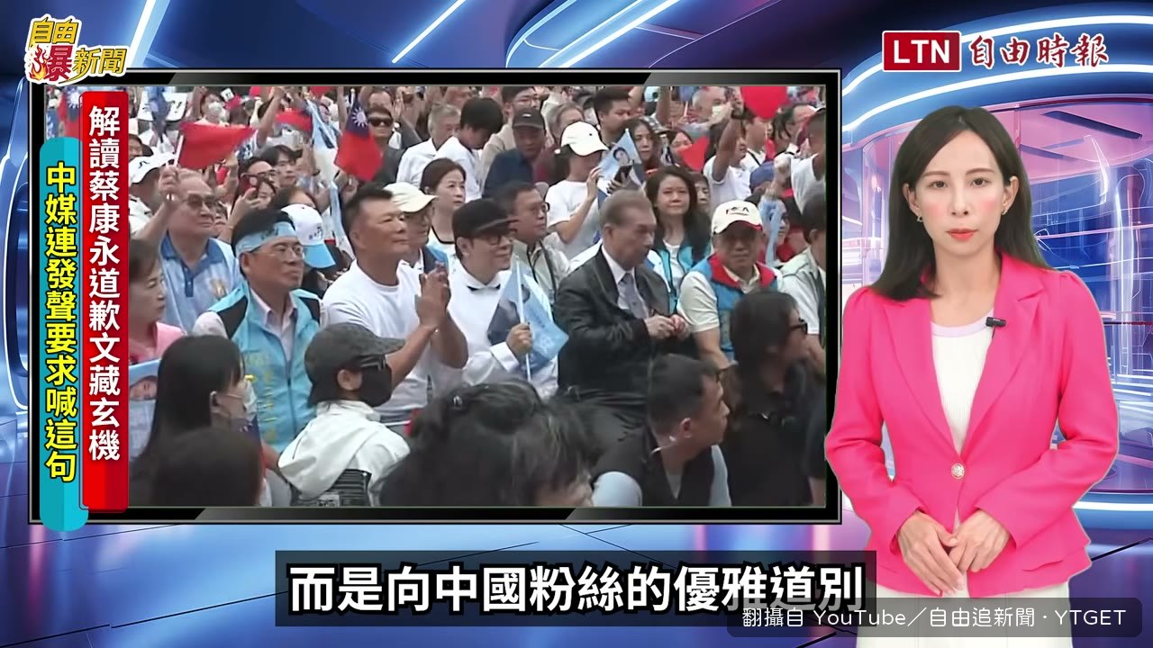 評論者解讀道歉文的弦外之音