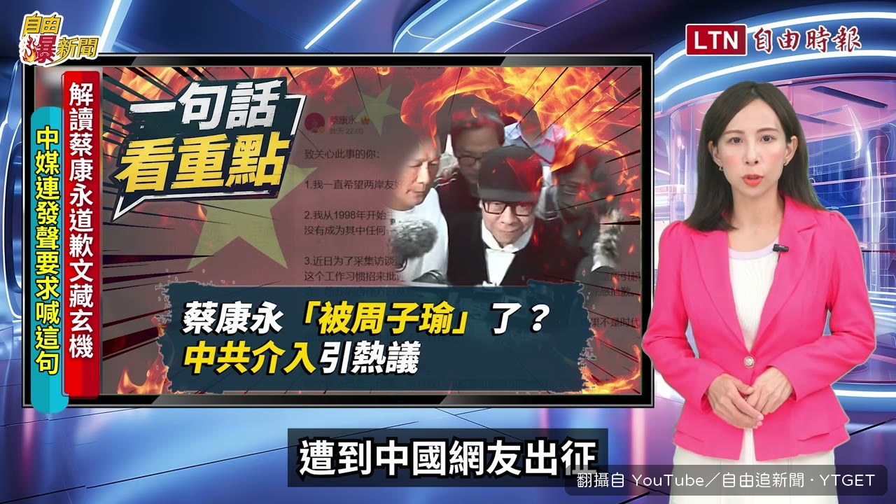 蔡康永深夜在微博發文致歉