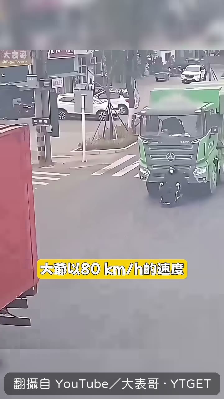 輪椅爺爺衝到卡車前被拖行