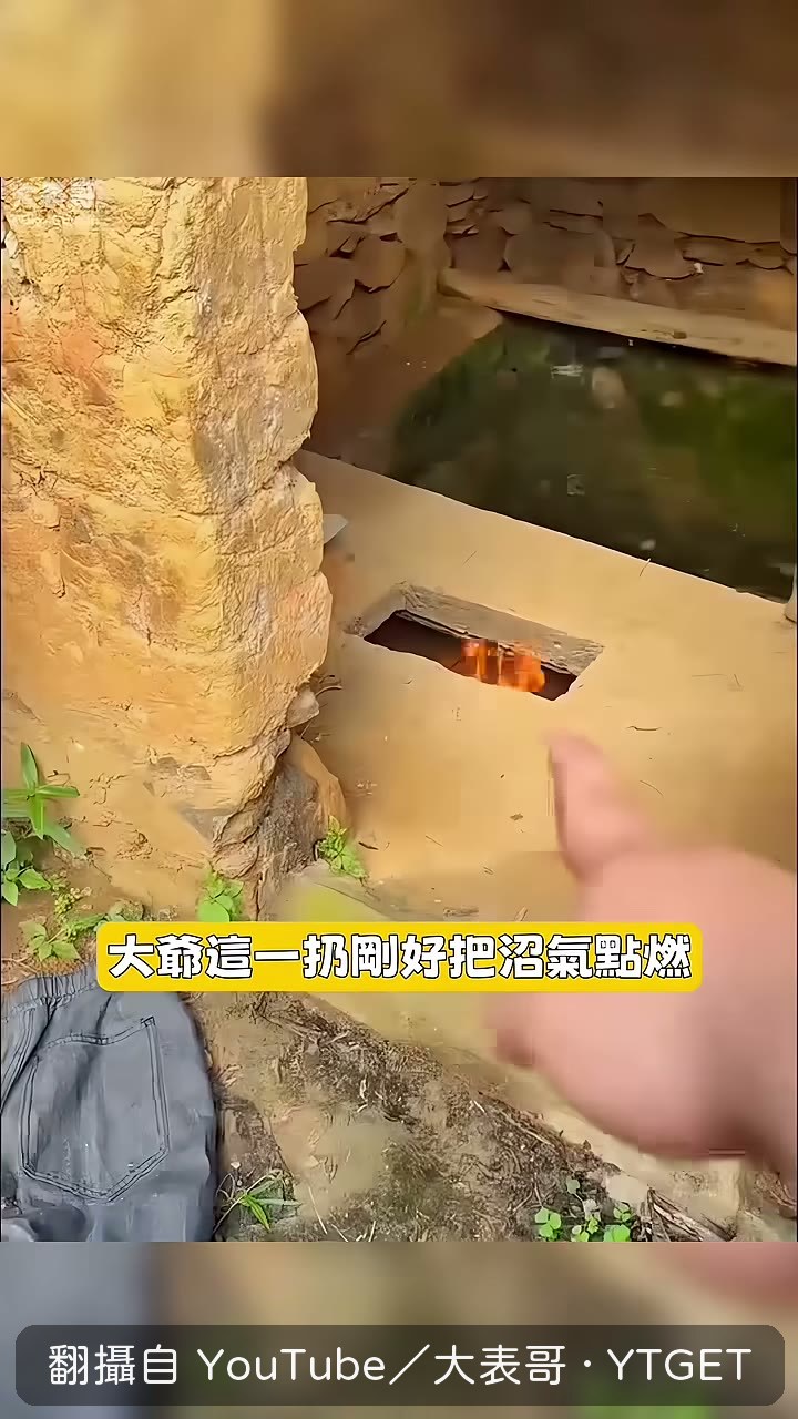 廁所氣爆把爺爺炸上天