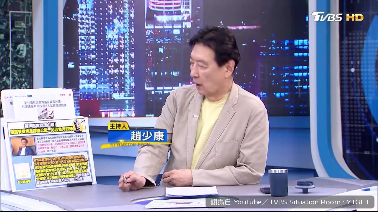 謝典霖遭當庭聲押的訊息一早炸開