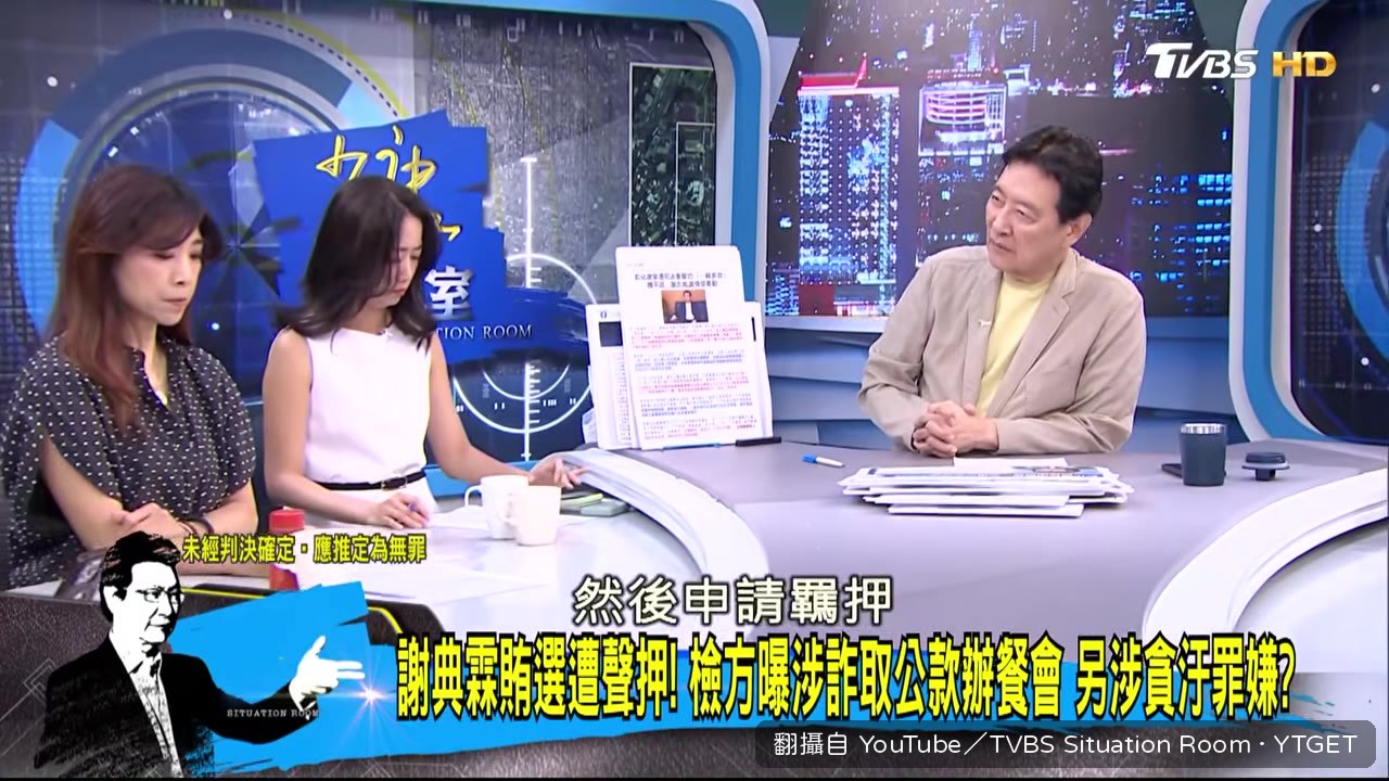 葉慶元質疑當庭逮捕的合理性
