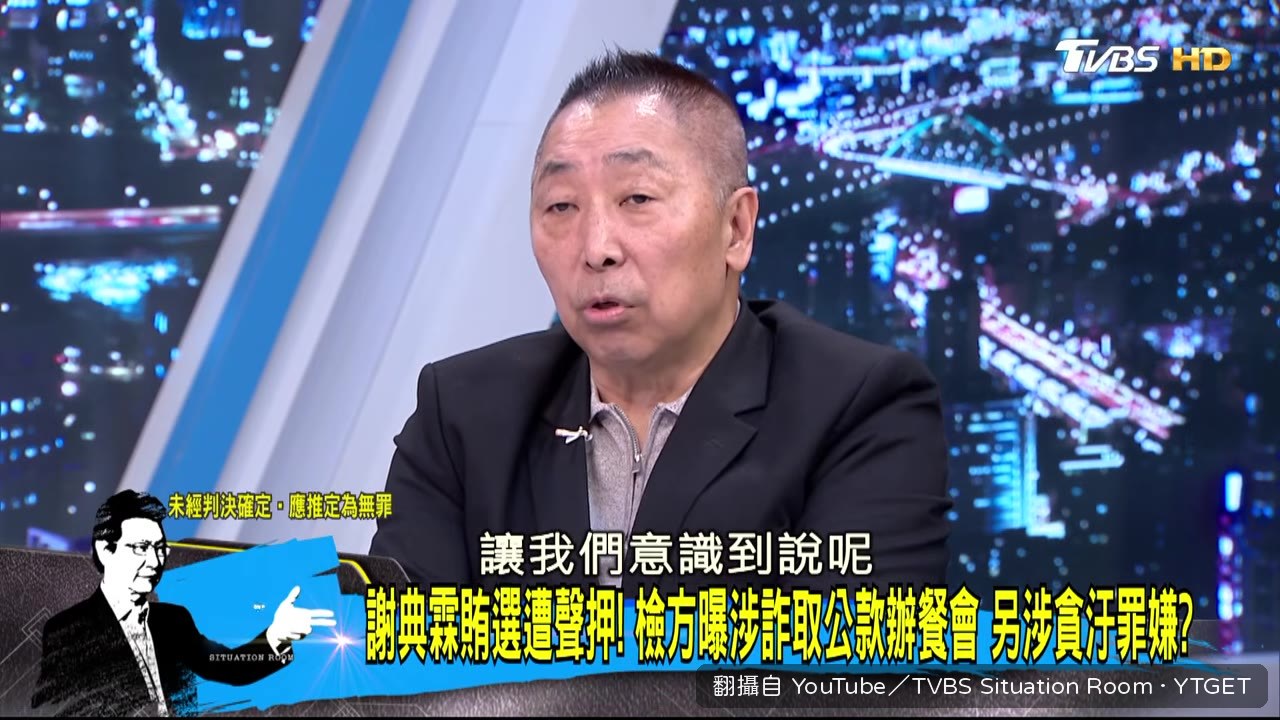 唐湘龍談身邊有老大哥盯著你