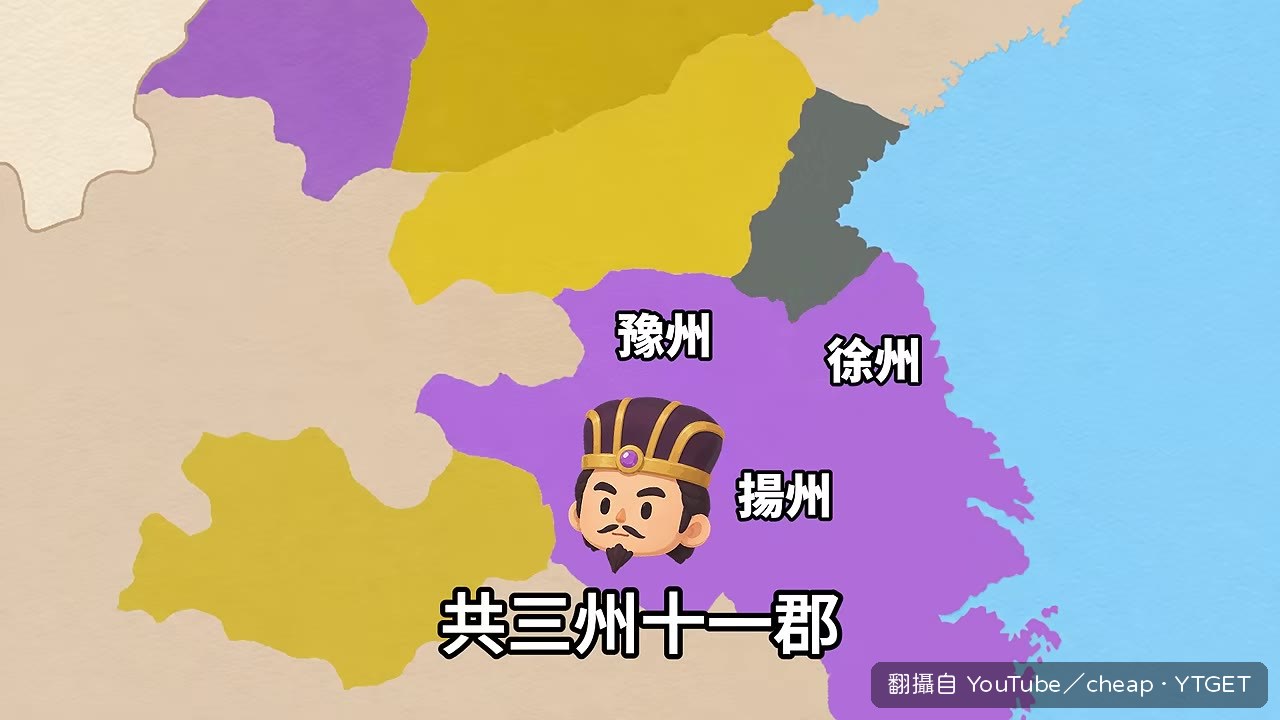 袁術坐擁三州十一郡八百萬人口
