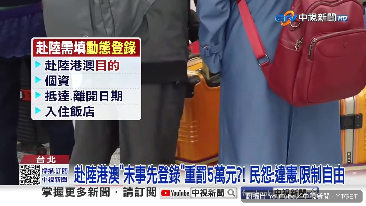 旅客不填個資，旅行社最高挨罰五萬元