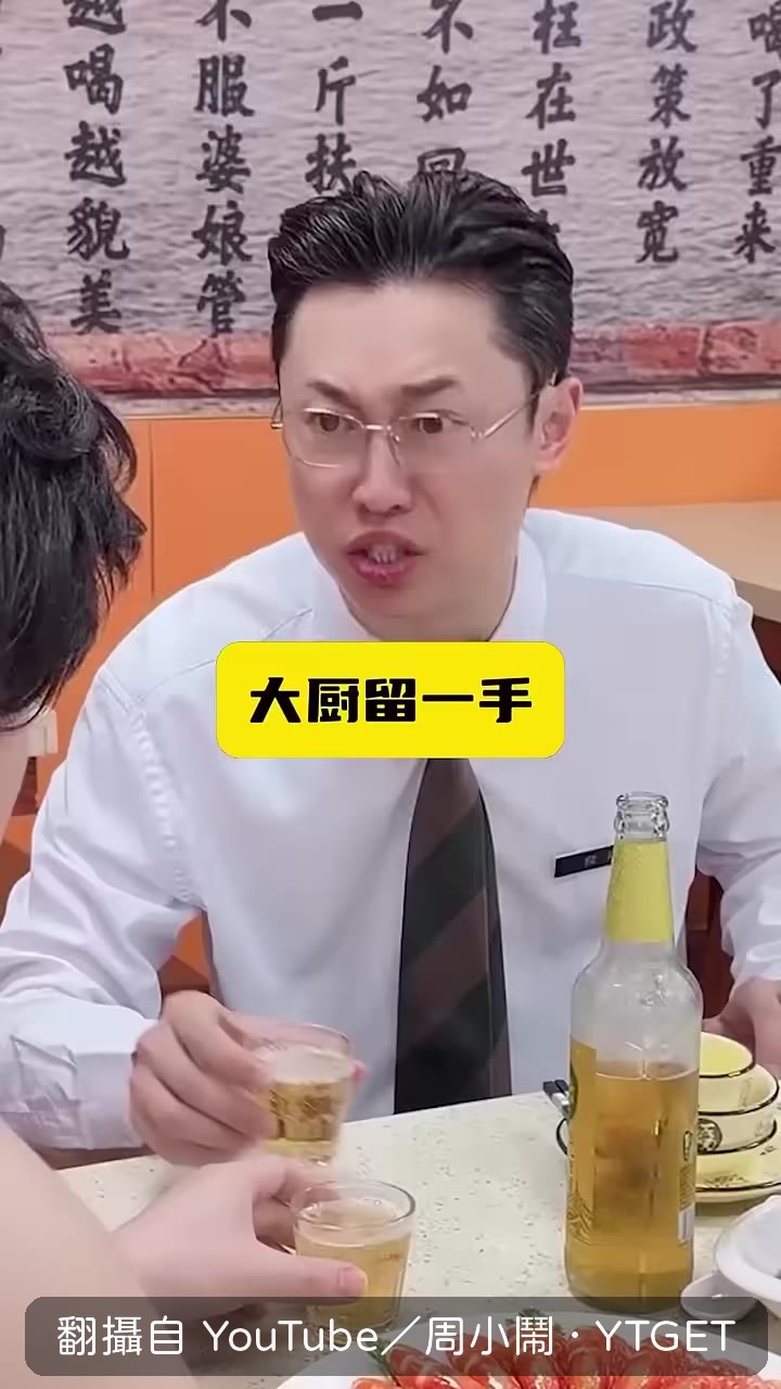 服務員上門質問油爆蝦