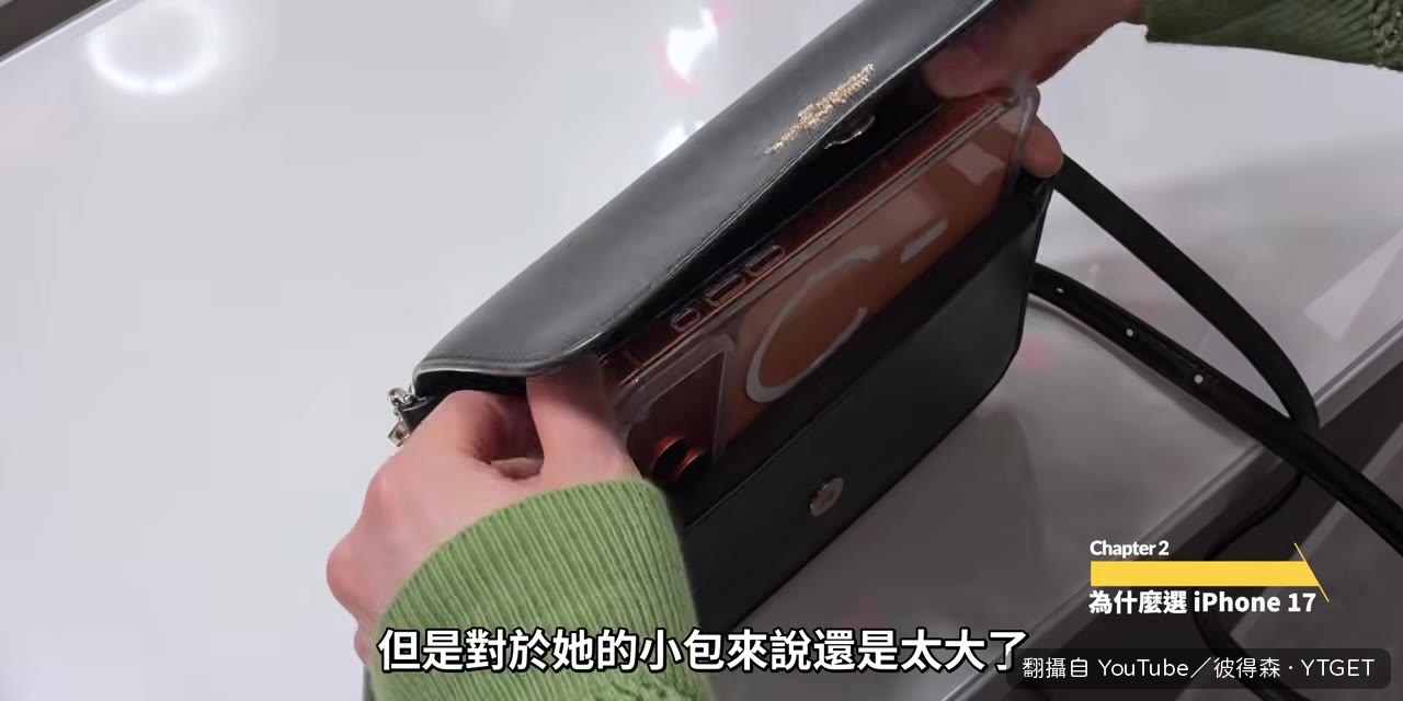 彼得森問太太要不要試試iPhone 17