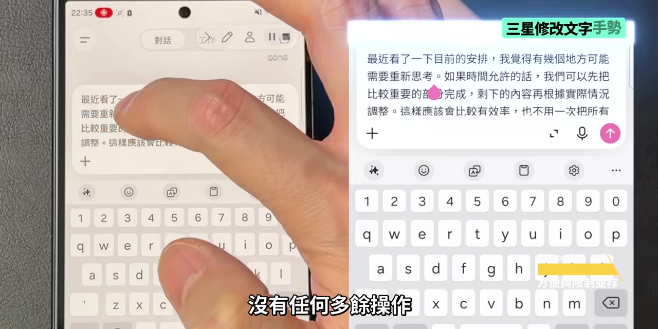iPhone遊標選字比三星多一步操作