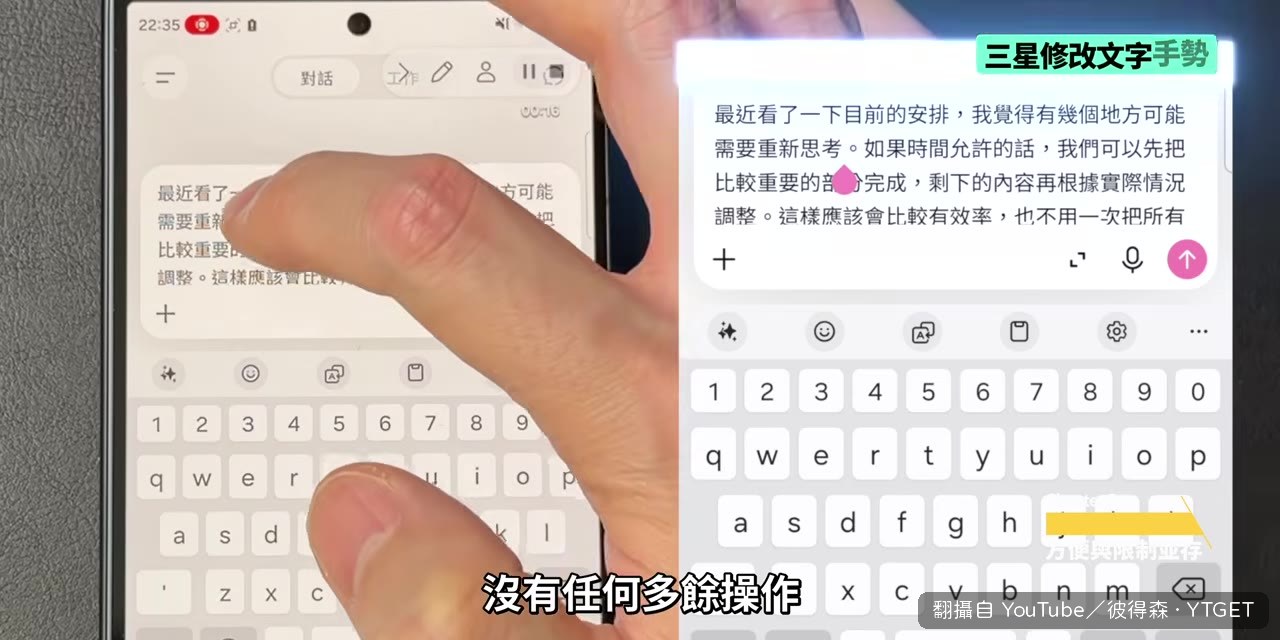 iPhone遊標選字比三星多一步操作