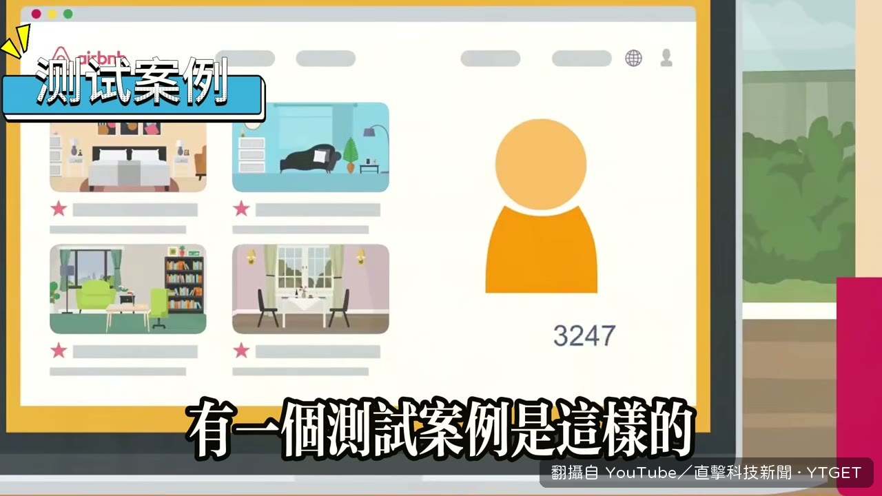 民宿照片直接生出 3D 導覽