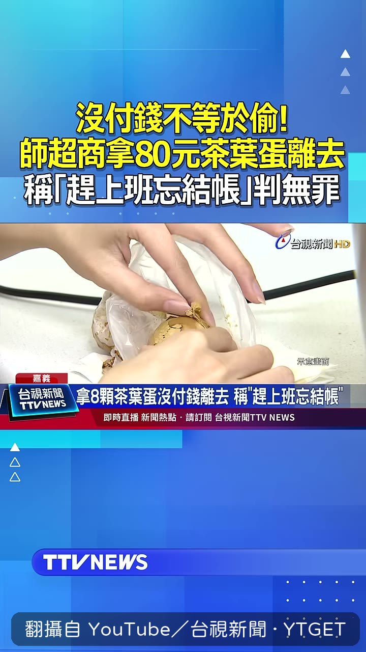 法官調監視器畫面認定他離開時從容