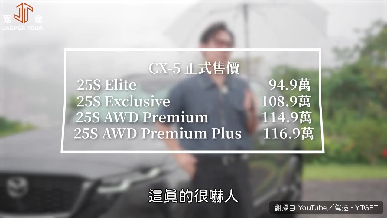 94.9萬標配四驅，價格震撼