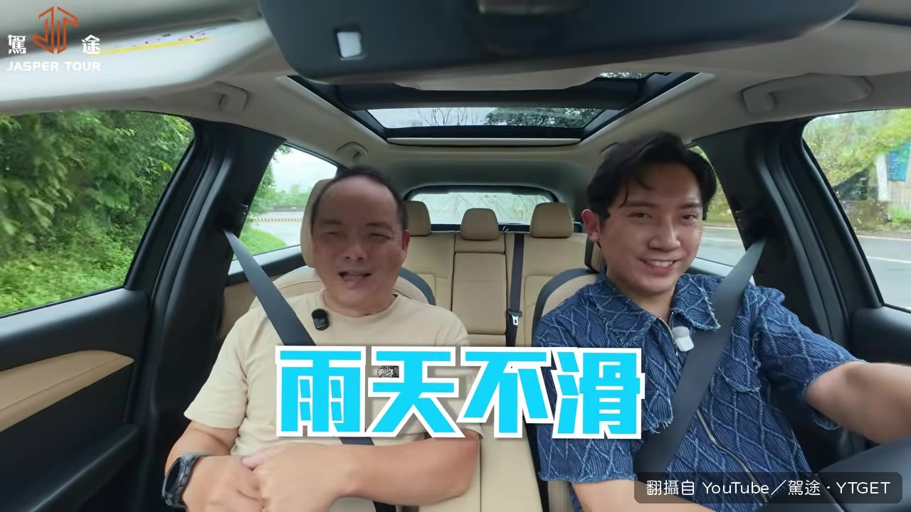 雨天不滑，AWD幫你抓住過彎路徑