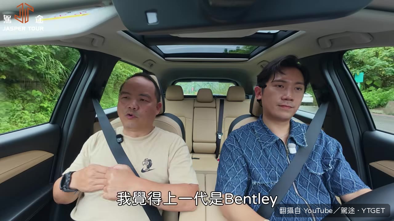 內裝質感從Bentley變賓士，塑膠件變多