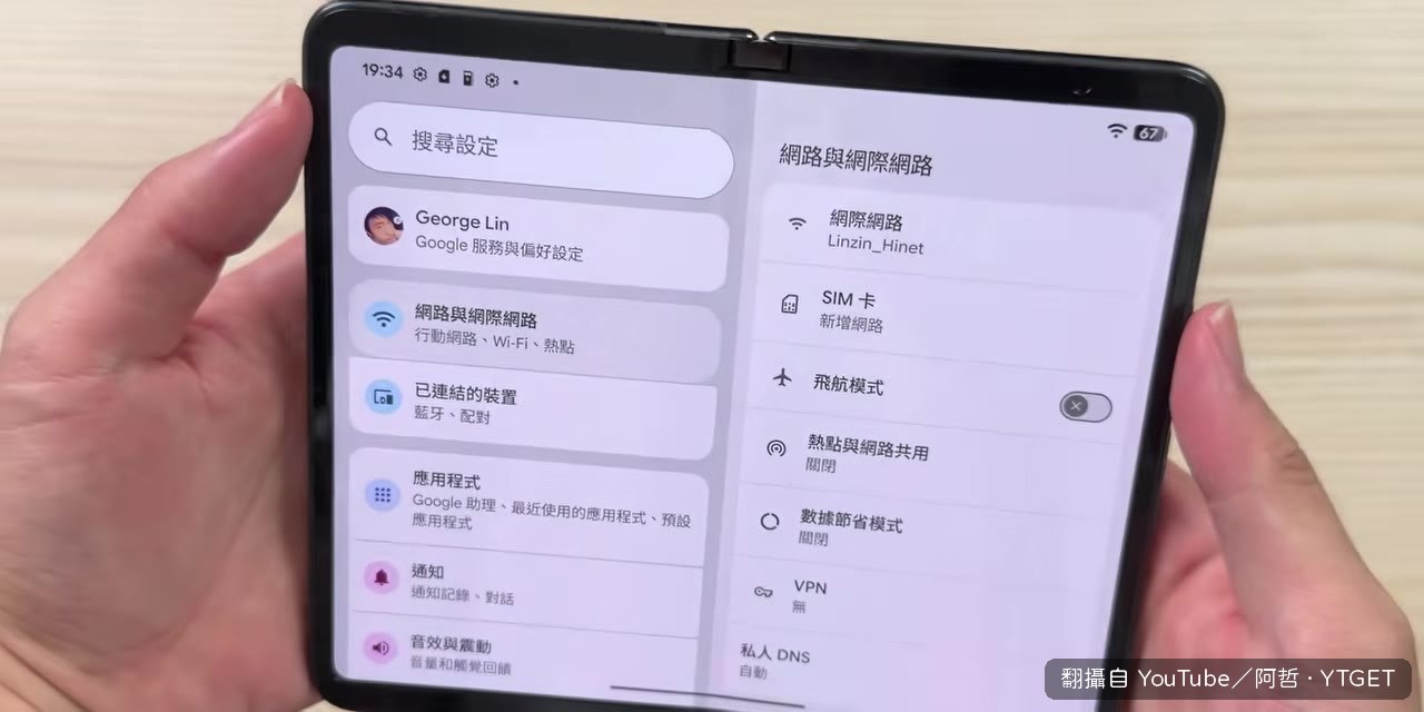 第一天平安度過