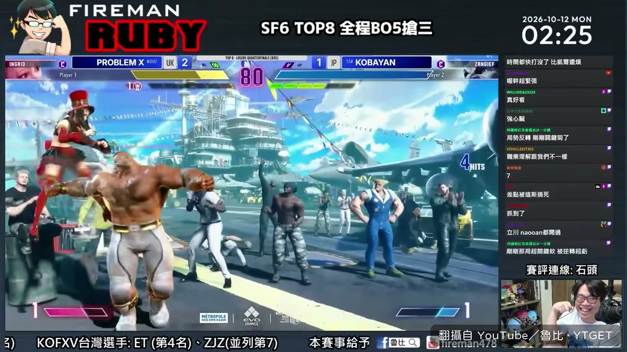 5520傷害直接灌進去