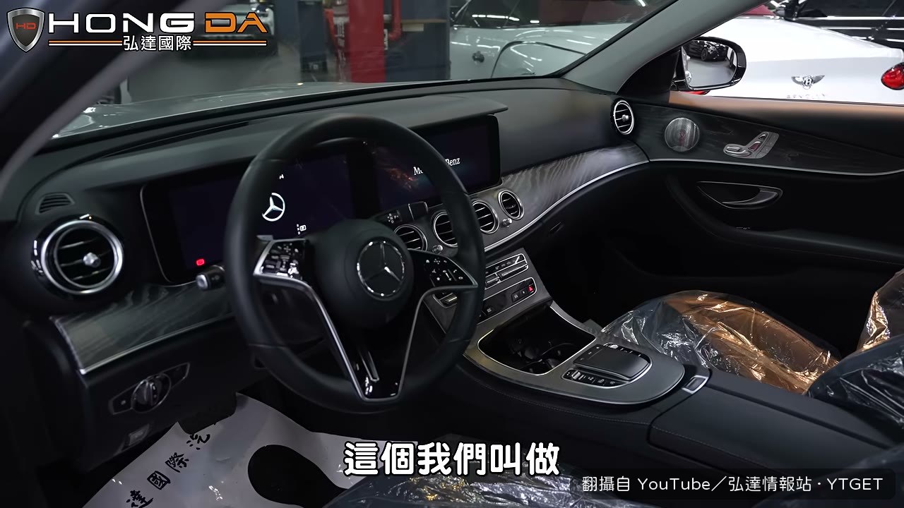 E300 的木紋飾板
