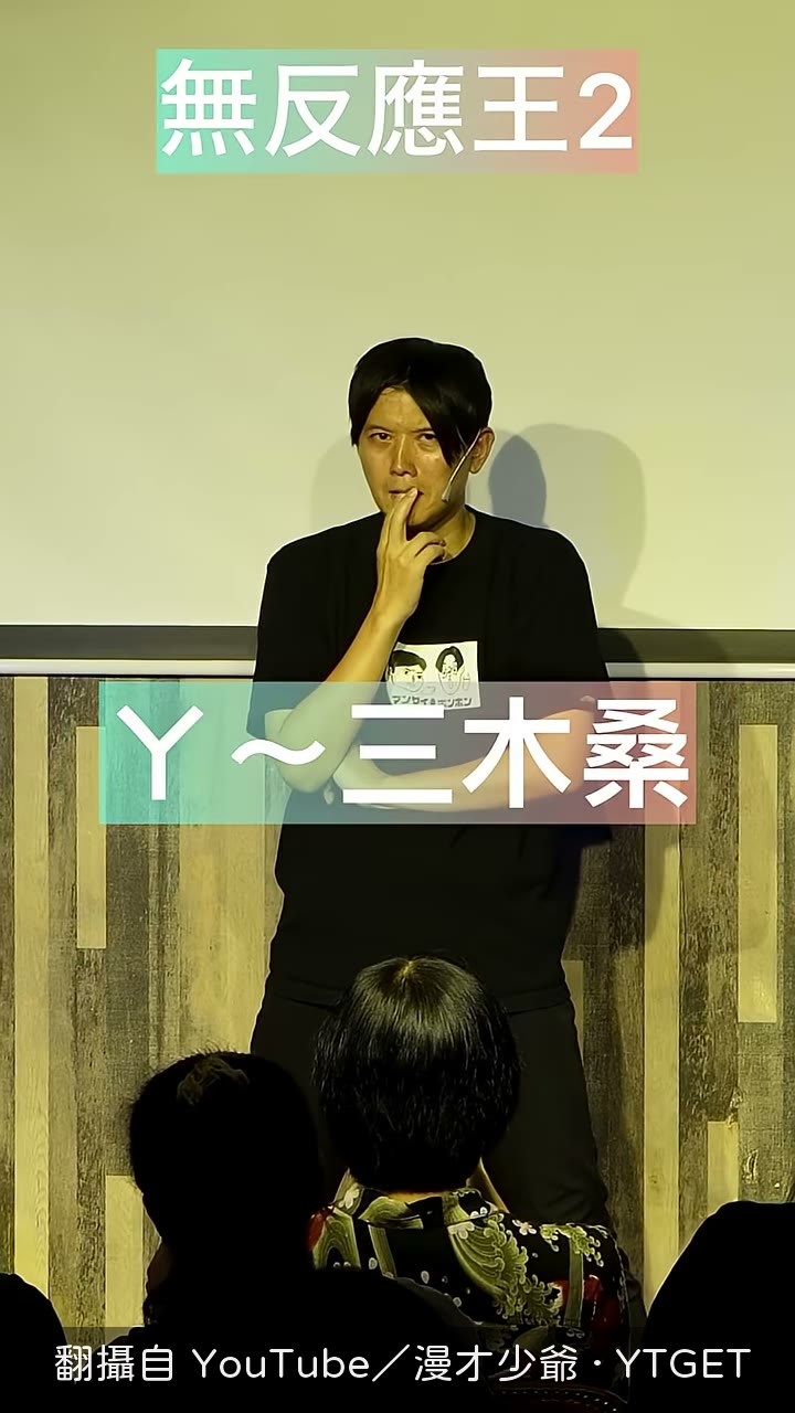 導演先喝，答案準備揭曉
