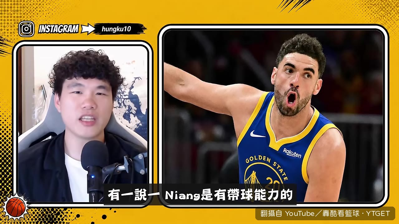 Niang下球切入吃掉防守者