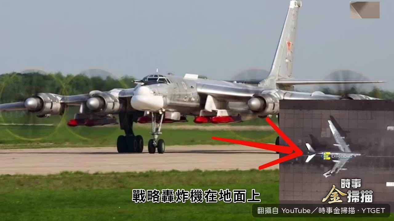 Tu-95MS戰略轟炸機被炸斷機翼