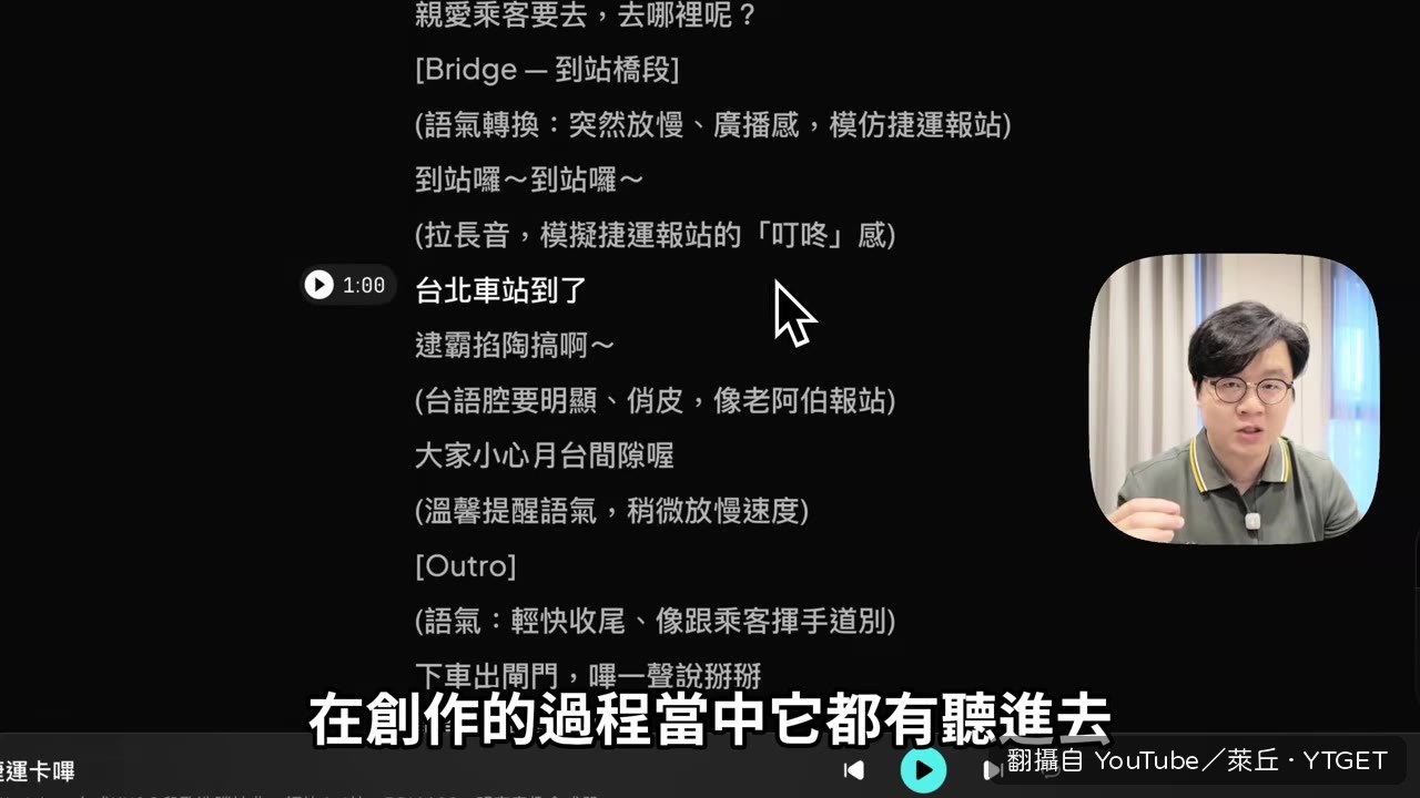 台語腔與拉長音指令實測