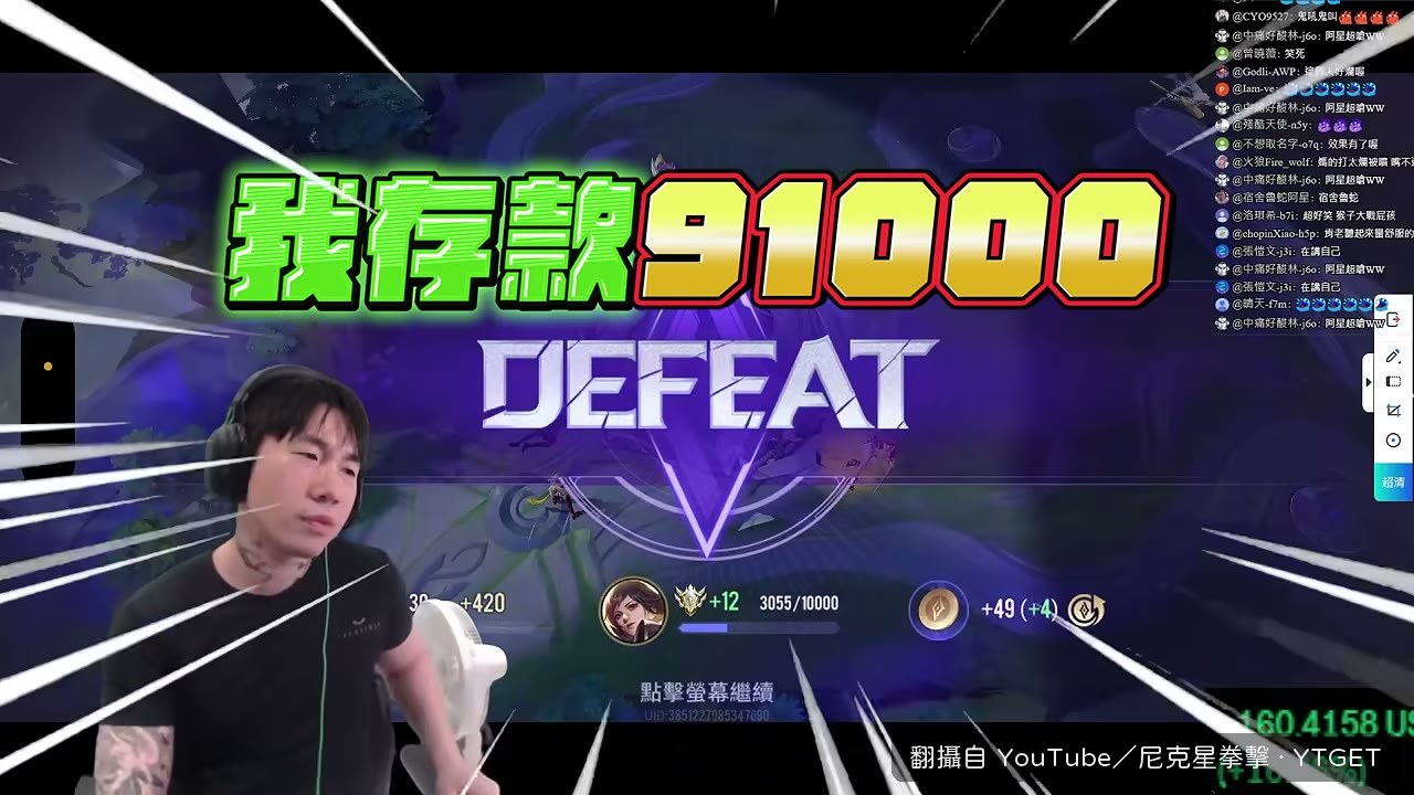 尼克星拿貓的存款回酸對方